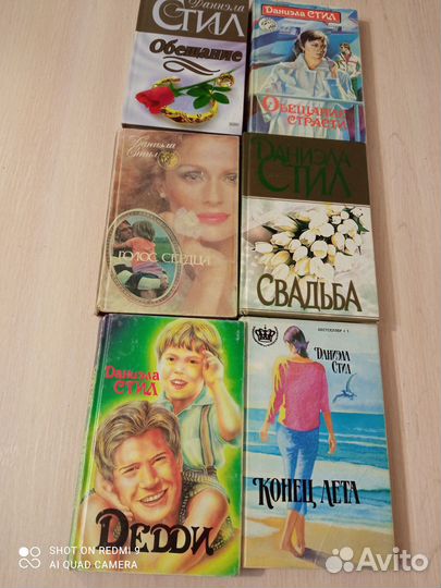 Даниэла Стил Любовные романы