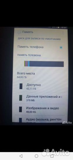 Мобильные телефоны
