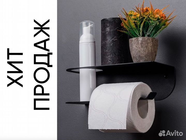 Держатель для туалетной бумаги с полочкой оптом