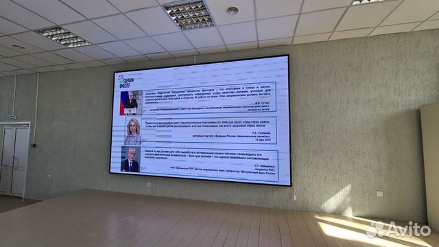 LED Экран для презентаций и конференций