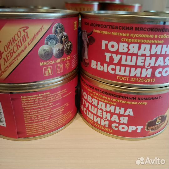 Тушенка кусковая высший сорт