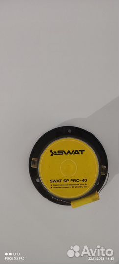 Динамики swat sp pro-65
