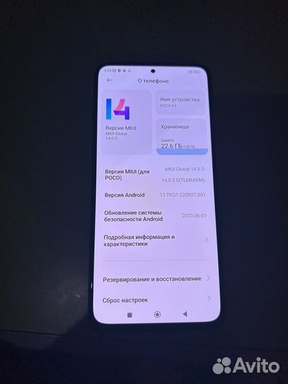 Xiaomi Poco F4, 6/128 ГБ