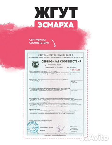 Кровоостанавливающий жгут Эсмарха в наличии