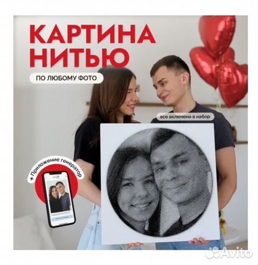 Картина нитью новая