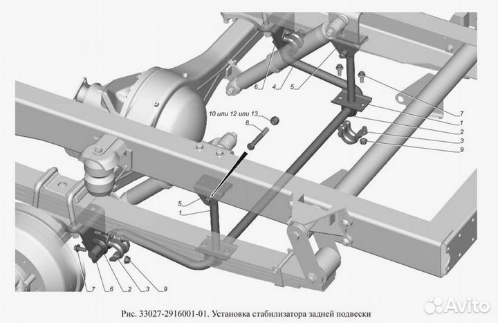 Стабилизатор на ГАЗель