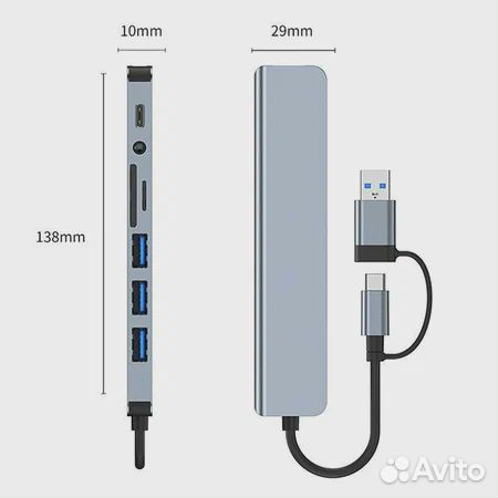 USB концентратор 8 в 1, USB HUB, USB-разветвитель