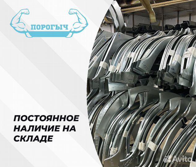 Арка Chevrolet Tahoe 2 правая