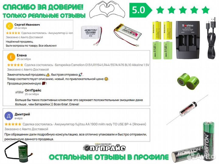 Литий - полимерный аккумулятор 502365-PCM (720mAh) robiton