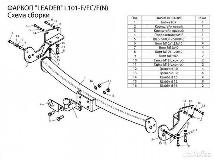 Фаркоп установка тсу Lexus RX 350 II, 2006-2009 Le