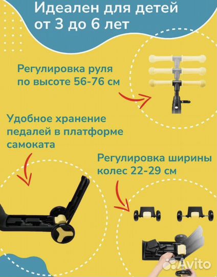 Самокат детский бу