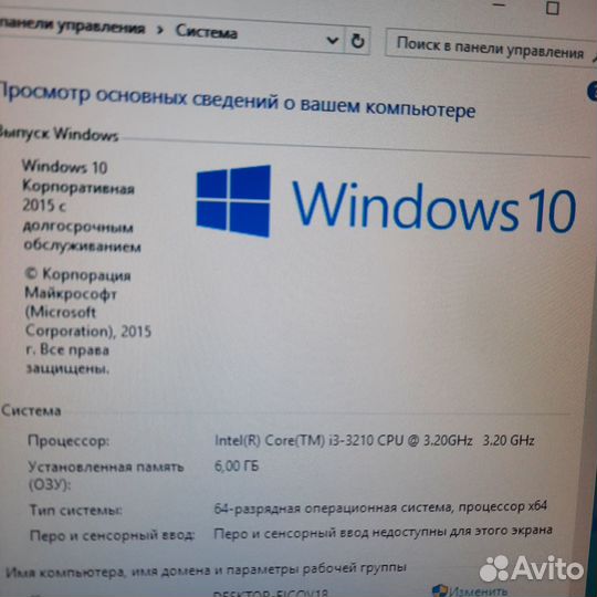 Компьютер. Системный блок с монитором