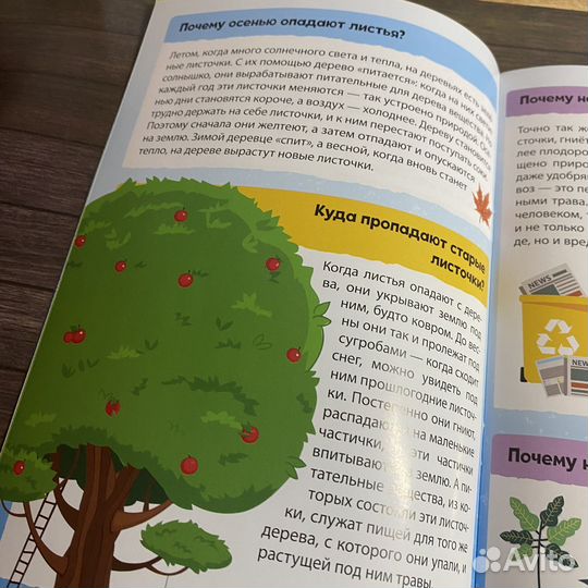 Развивающий журнал для детей