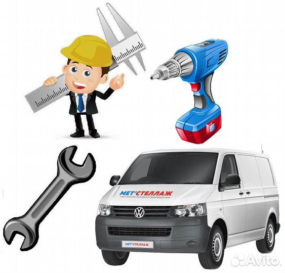 Замер доставка установка стеллажей металлических