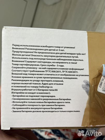 Робот игрушка интерактивная Супербот Технодрайв