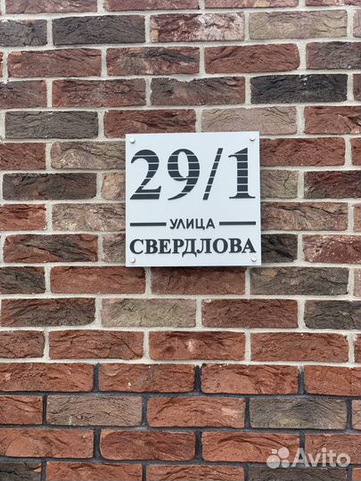 Адресные таблички (Таблички на двери)