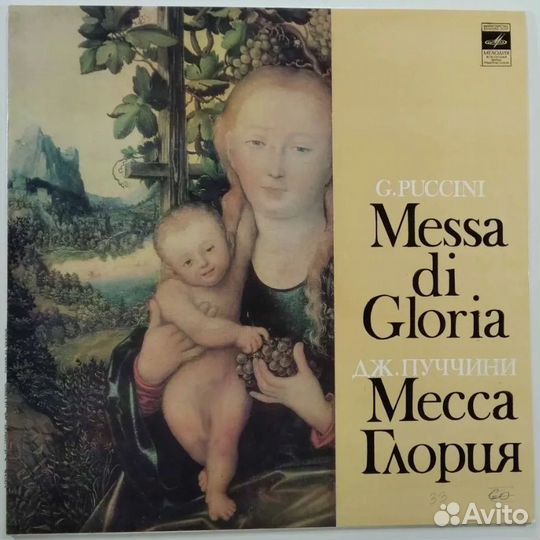 Дж. Пуччини Messa Di Gloria