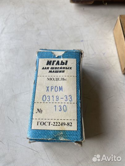 Иглы