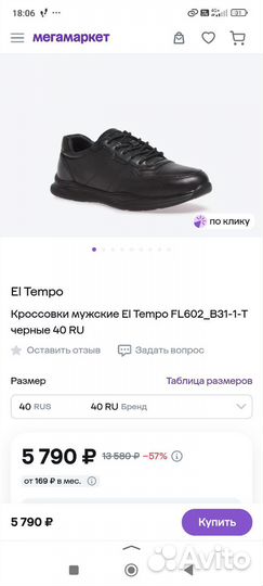 Кроссовки мужские теплые El Tempo 41 размер