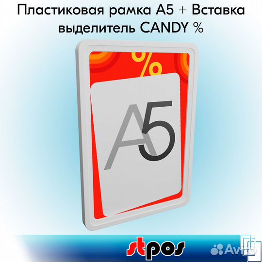 Рамка белая + вставка 