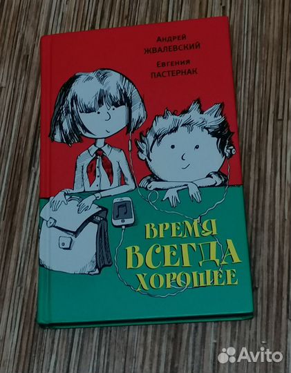 Повесть 
