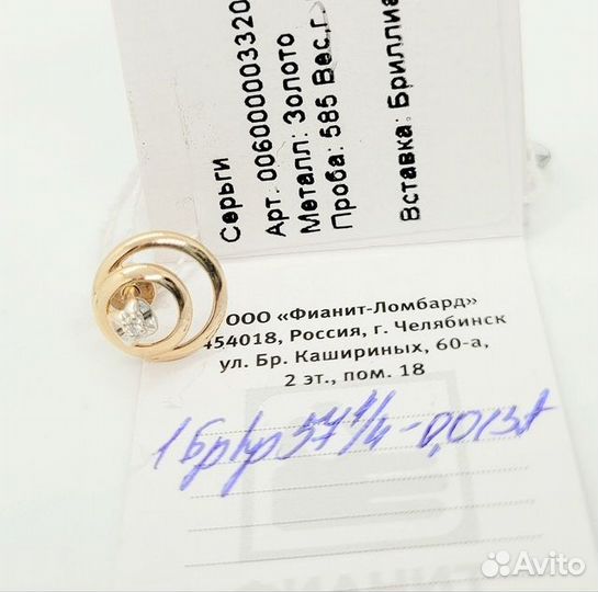 Серьги с природным камнем Золото