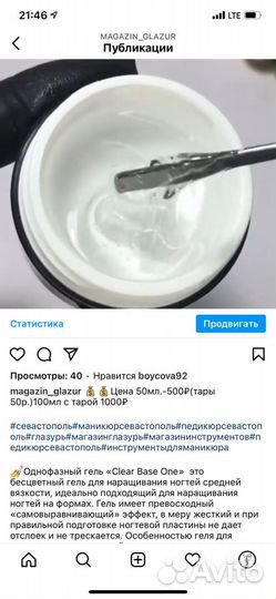 Однофазный гель 
