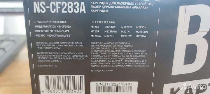 Картридж для лазерного принтера