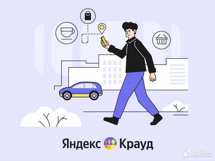 Специалист по продвижению сервисов Яндекс