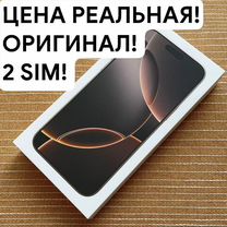 iPhone 16 Pro Max, 256 ГБ