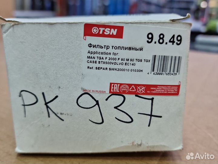 Фильтр топливный MAN TGA