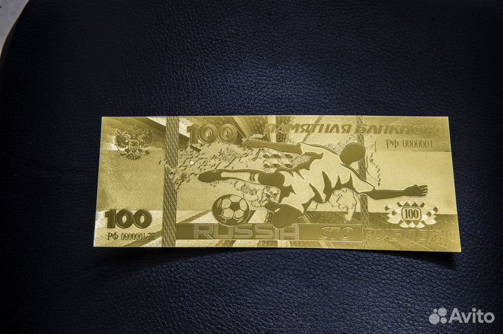 Памятная банкнота Чемпионат Мира по футболу 2018