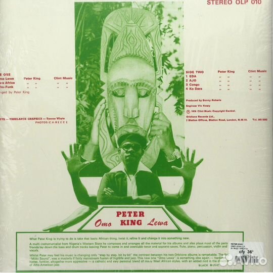 Peter King – Omo Lewa (LP)