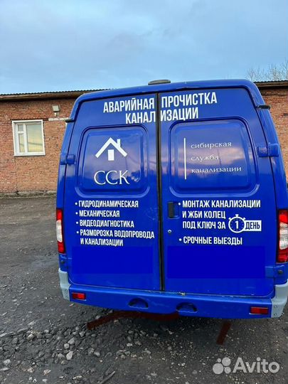Прочистка. Отогрев. Обслуживание Канализации