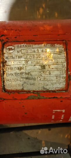 Газовый баллон 50л б/у