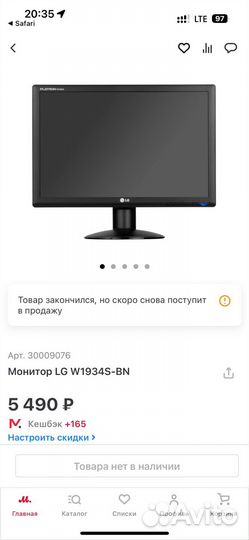 Монитор LG 19