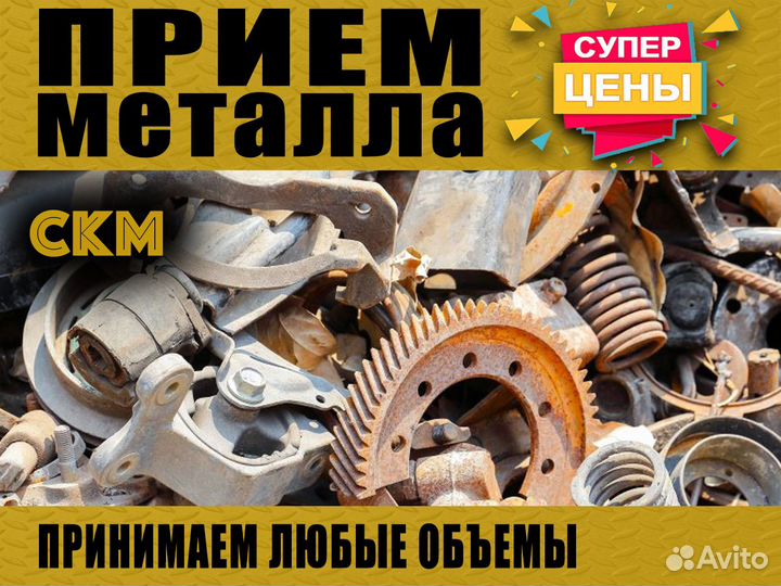 Вывоз металлоконструкций / Демонтаж / Скупка