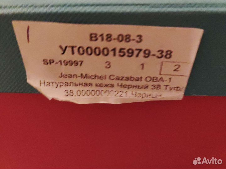 Туфли jean-michell cazabat, оригинал