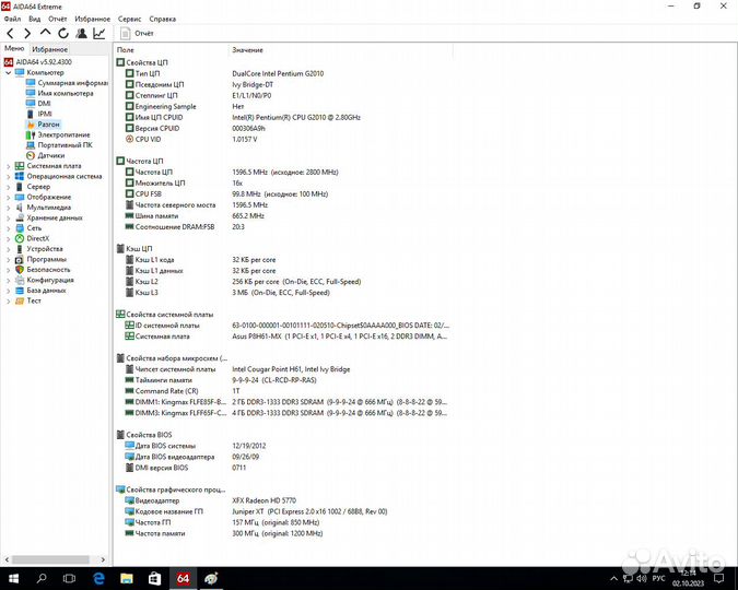 Компьютер 2012 года Intel Pentium G2010 Asus P8H61