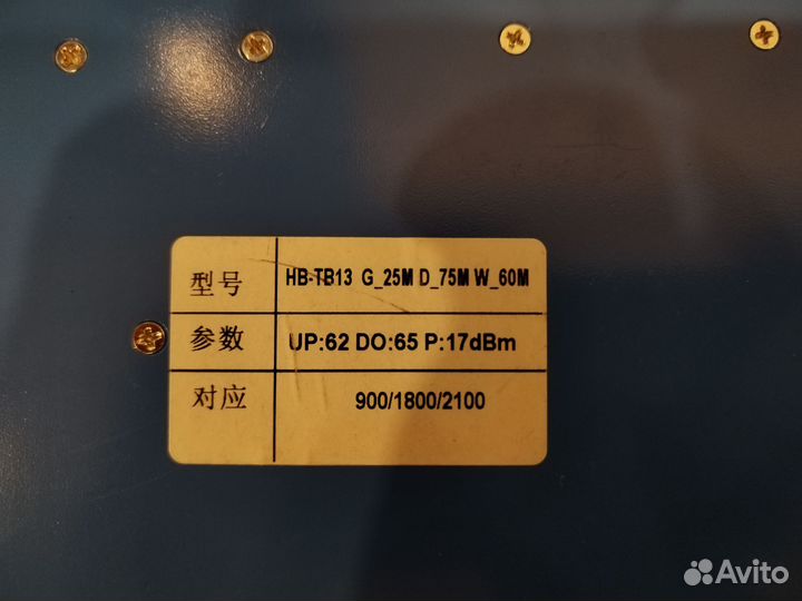 Усилитель сигнала сотовой связи 900/1800/2100