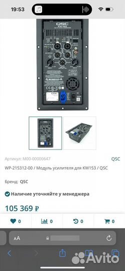 QSC kw153 1kw