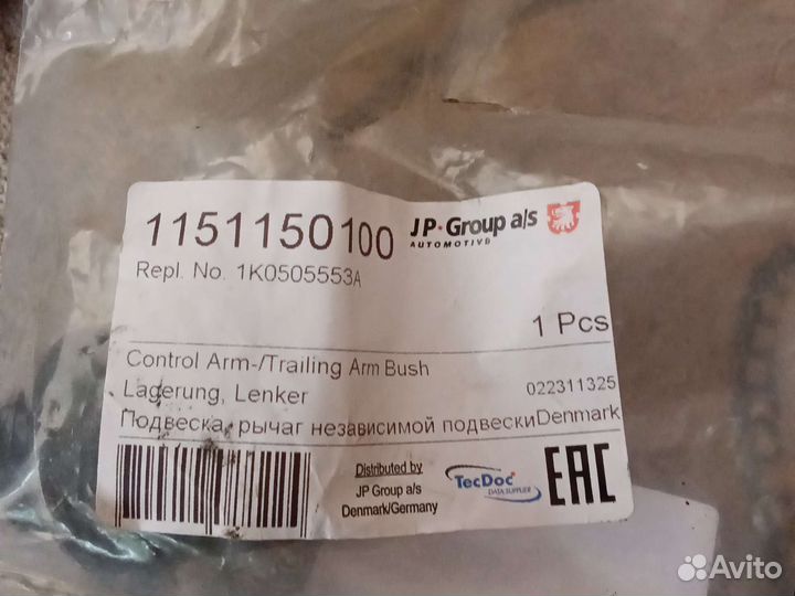 Сайлентблок задней подвески skoda