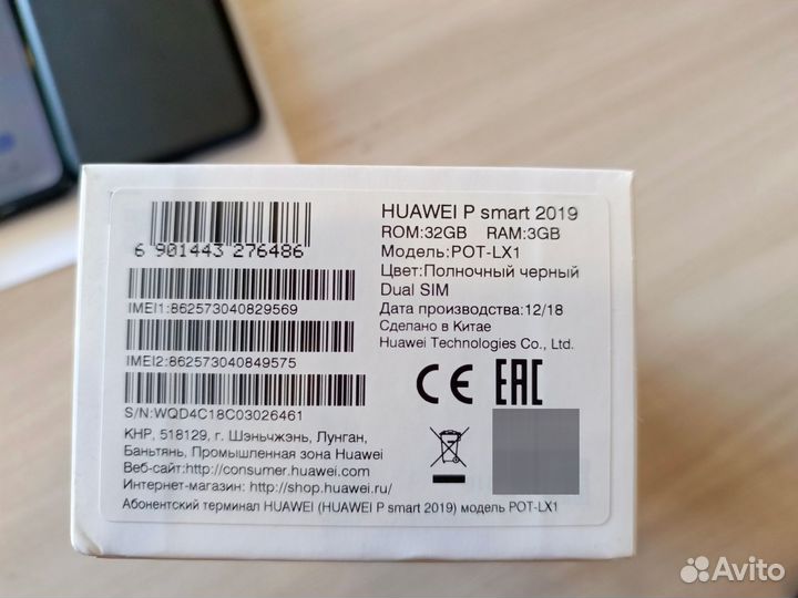 HUAWEI P Smart (2019), 3/32 ГБ