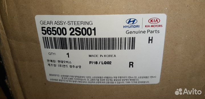 Рулевая рейка оригинал Hyundai ix35/KIA Sportage