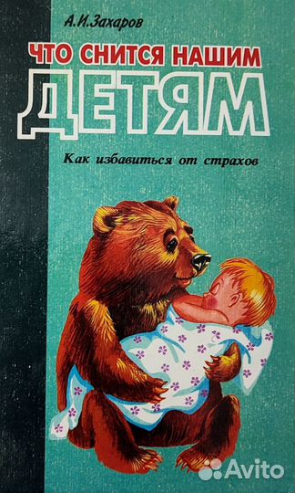 Книги по детской педагогике и психологии
