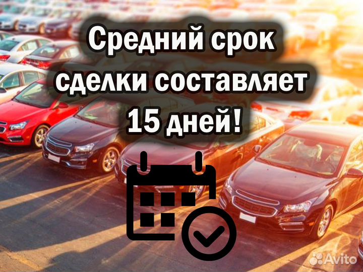 Готовый бизнес. Перепродажа автомобилей