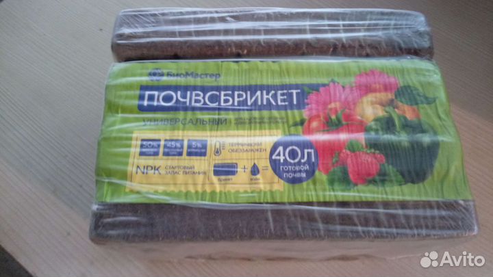 Брикеты(почвенные)