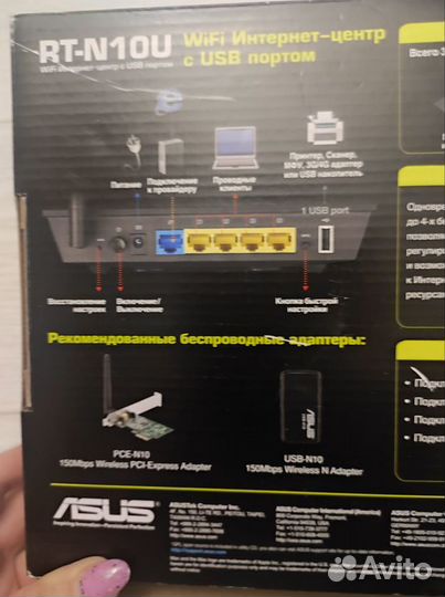 Wifi роутер asus RT-N10U