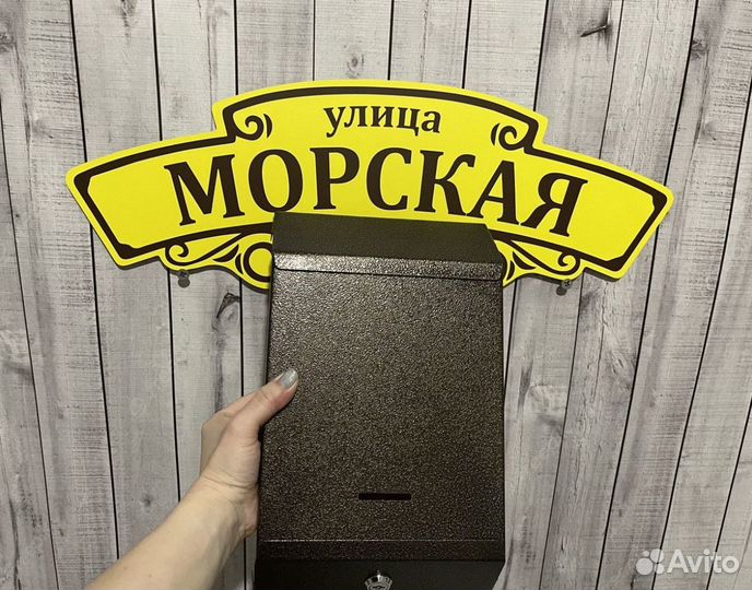 Вывеска на дом, адресная табличка