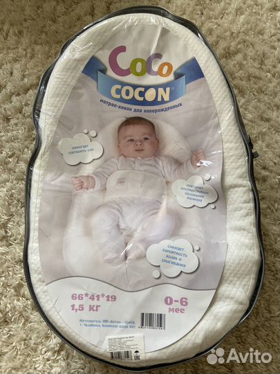 Кокон для новорожденных
